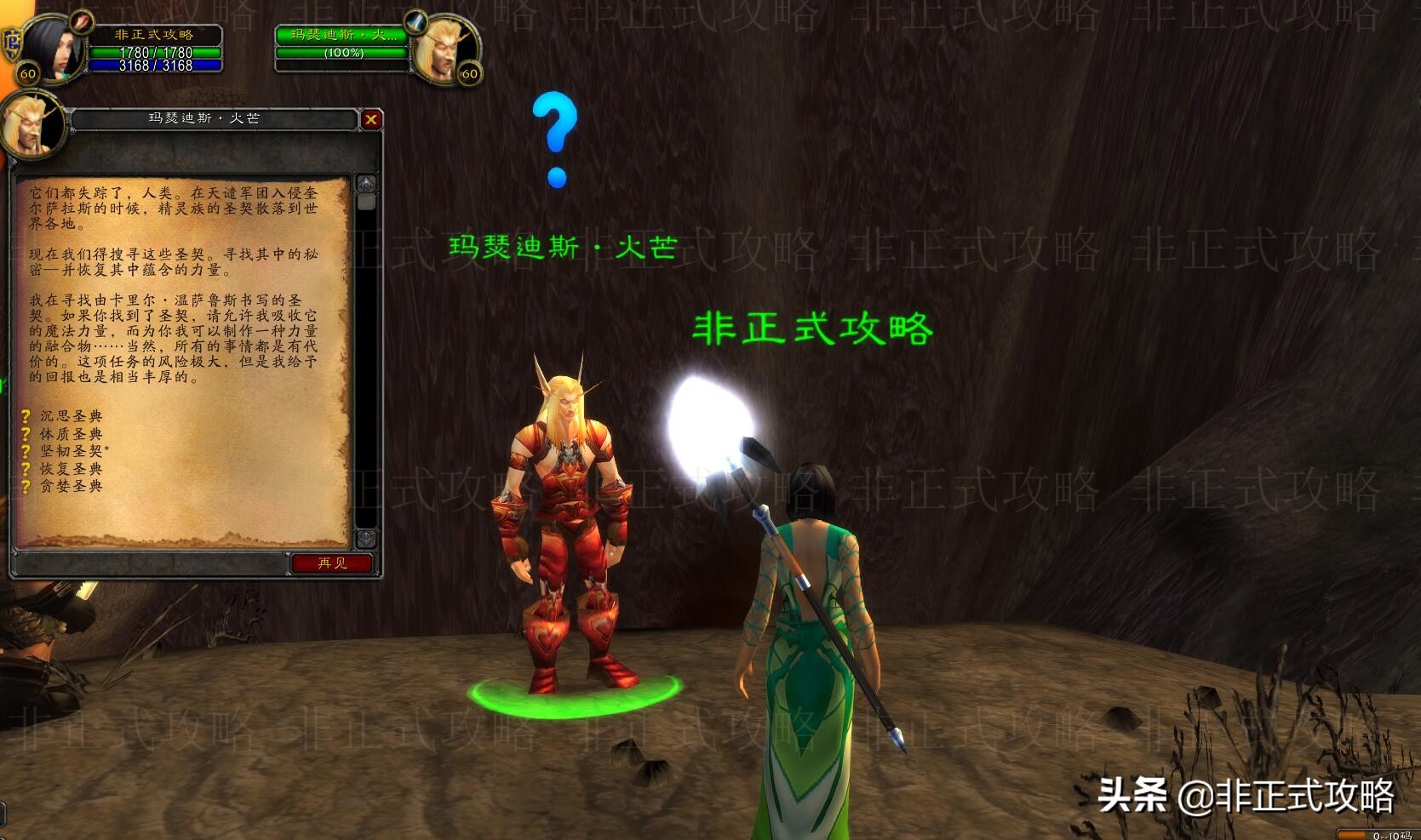 魔兽世界怀旧服银松森林戒指任务,魔兽世界怀旧服燃烧平原复活点