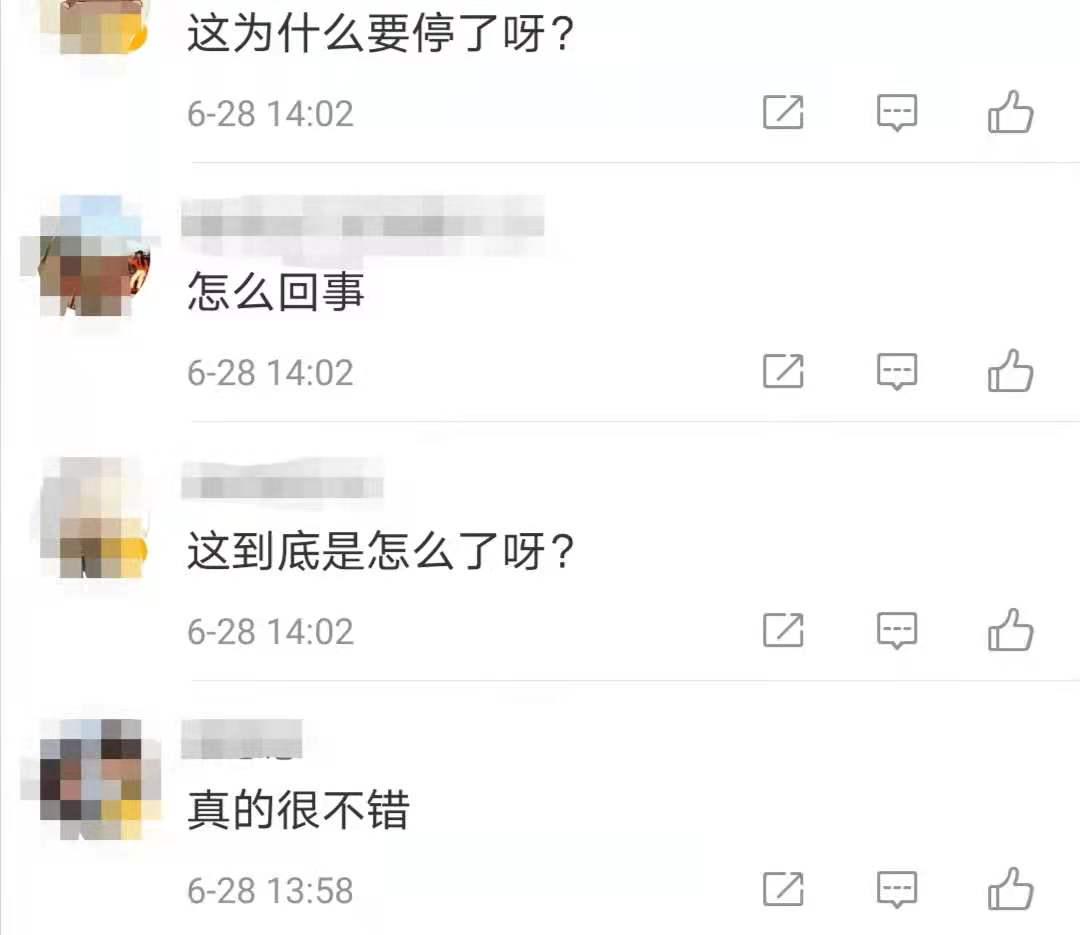 腾讯又一业务停运,有12年历史的腾讯朋友本月底停止运营
