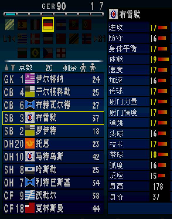 实况足球2002妖人,实况足球老妖