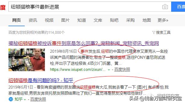 纽顿猫粮有假的吗,纽顿猫粮偏咸吗