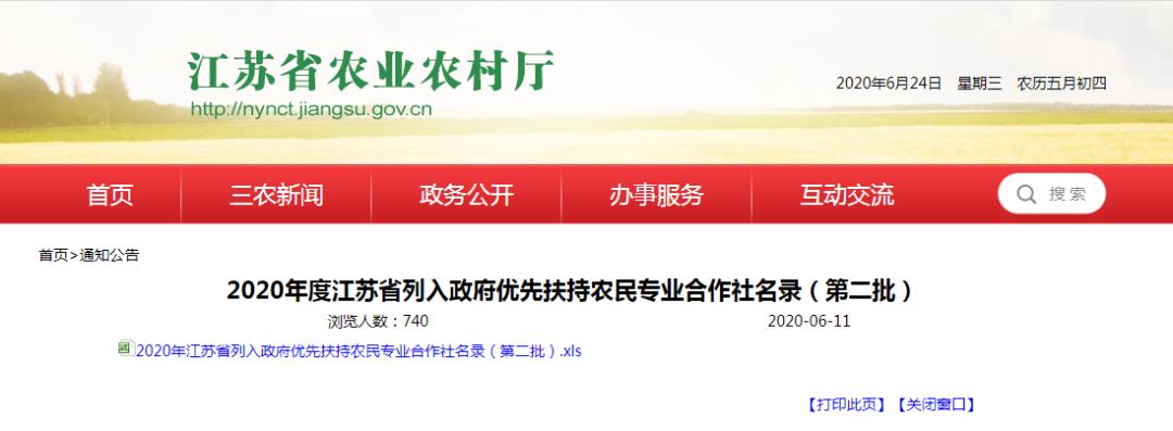 国家给徐州哪些优惠政策和扶持,扶持徐州的政策