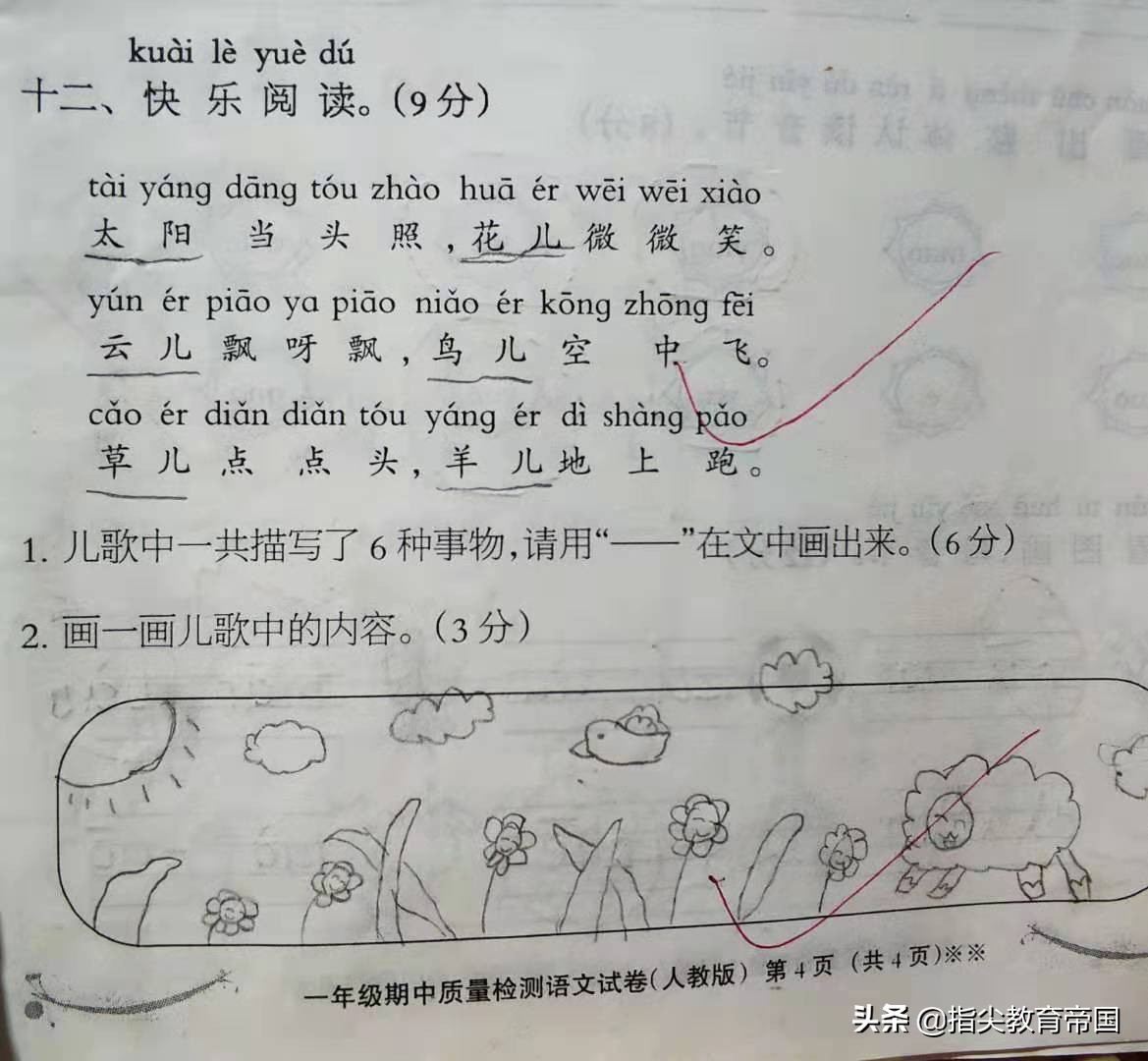 2020年小学一年级语文期中试卷,2022年一年级下册语文期中试卷