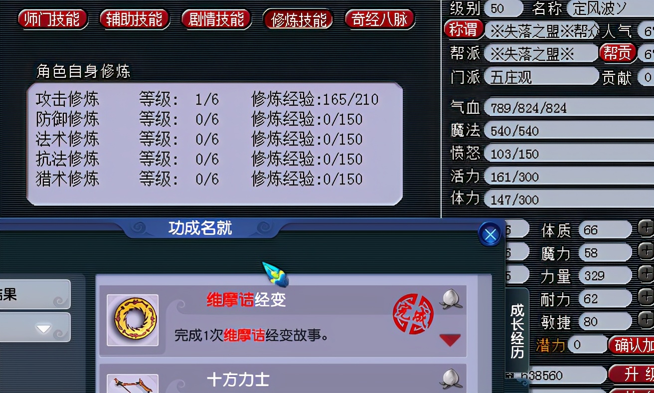 梦幻西游牛人刷15门派,梦幻西游129任务通杀五开配置