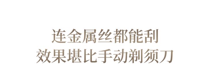 红点奖剃须刀视频 (德国if设计金奖剃须刀)