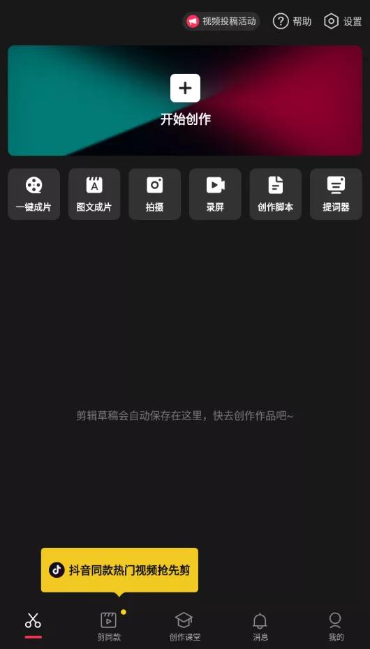 零基础学习手机视频剪辑和拍摄,视频剪辑干货新手也能轻松学会