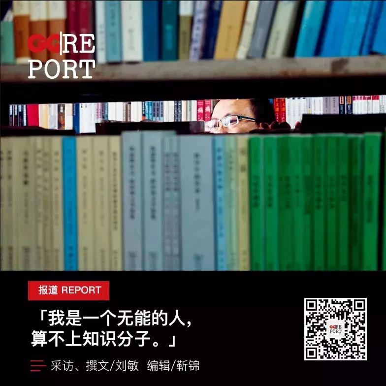 在北大清华门外经营了14年,老板卿松说:“我是一个无能的人,算不上知识分子”。