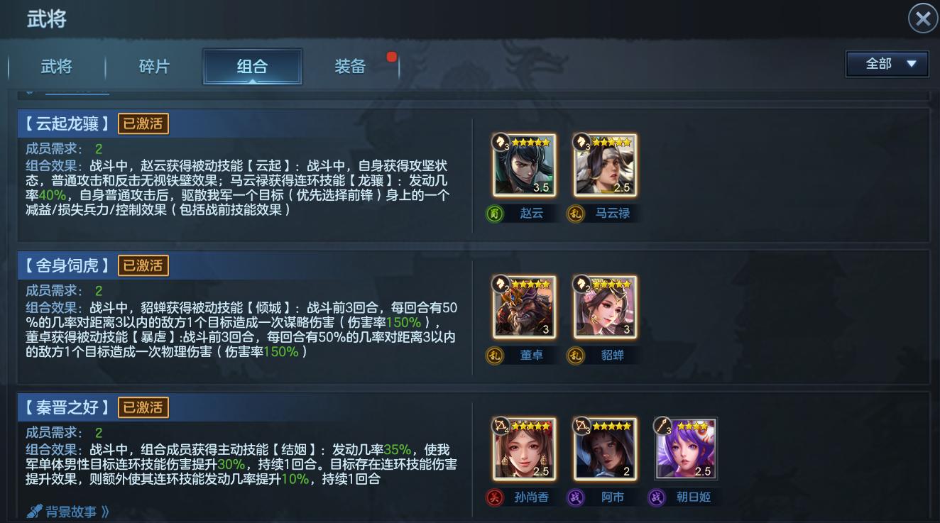 三国志14诸葛家族,三国志14炼金工房兰托