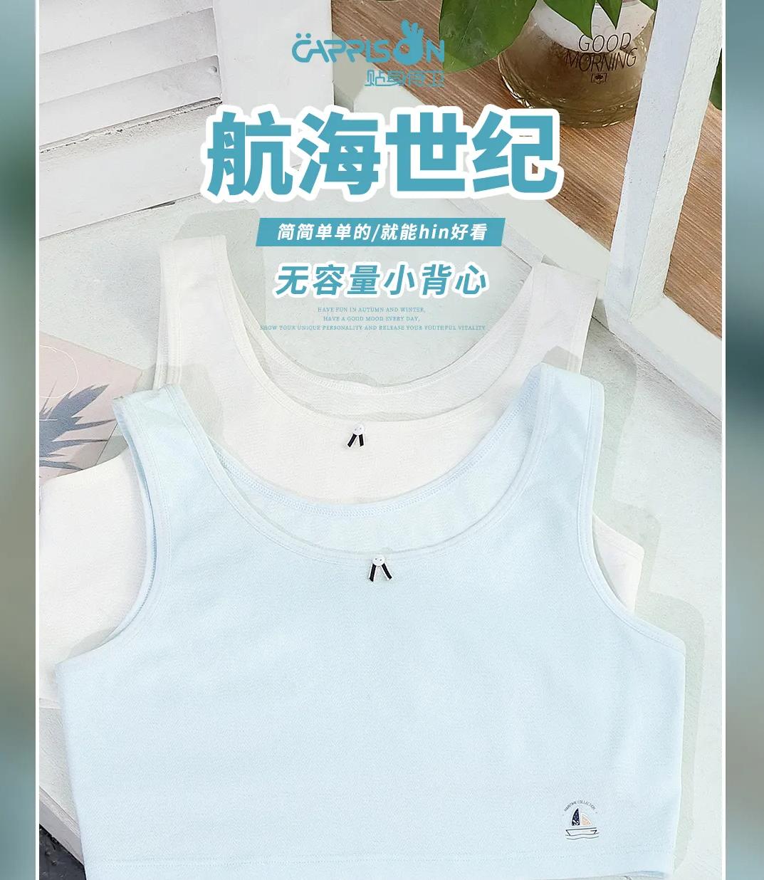 时尚内衣周刊,内衣周刊官网