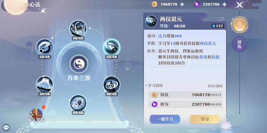 神州战场的速度之王！《梦幻新诛仙》长生堂门派攻略