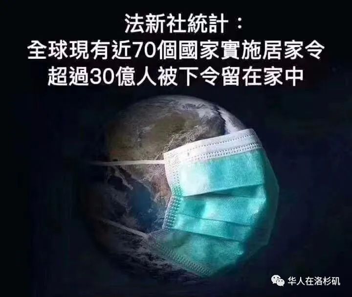 疫情下的洛杉矶华人纪实系列|口罩代购小哥:如果...