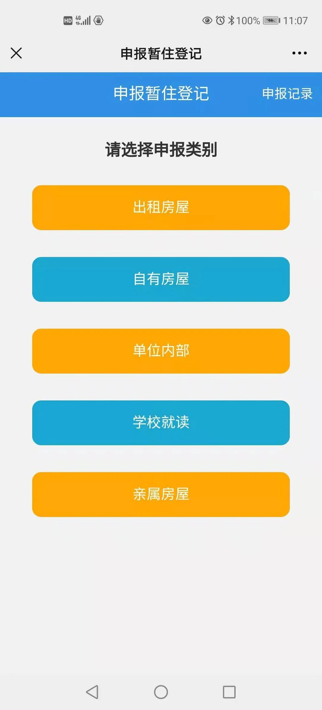 郑州快速办理居住证需要多少天,郑州快速办理居住证申请渠道