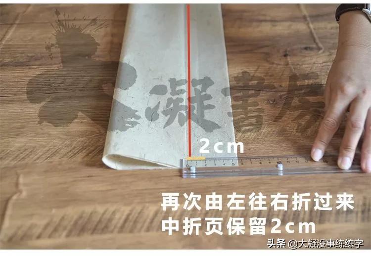 书法五级考级纸怎么折,书法比赛作品纸的折法