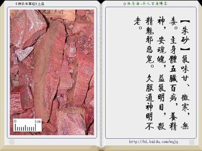 本草纲目中药讲解视频,本草纲目中药图谱及药理讲解