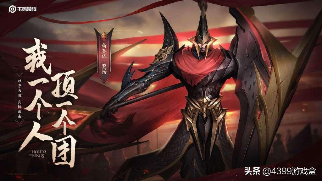 蒙恬防御状态下一技能有什么用,蒙恬开局主一技能还是主二技能