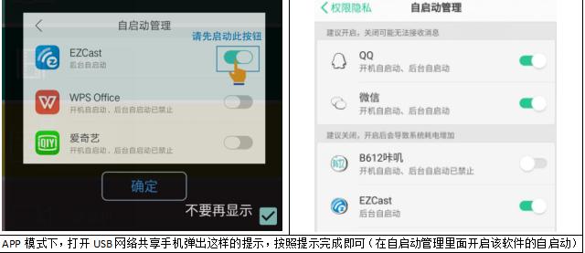 手机投屏转换器设置方法图文教程