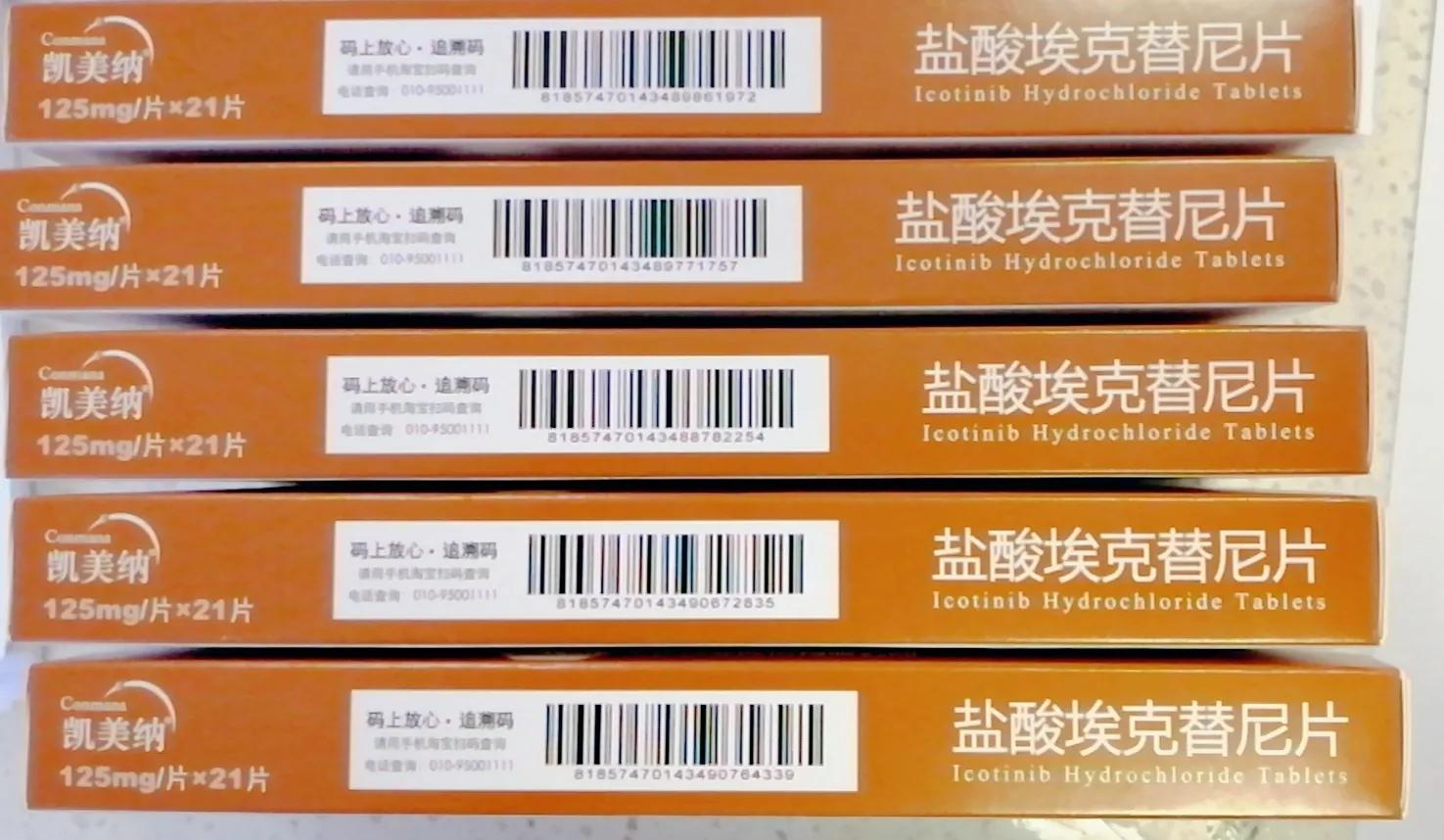 天价抗癌药什么时候有的 (天价抗癌药针对哪些癌症)