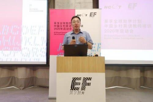 中国乡村英语教师培训项目启动,英孚教育系列活动