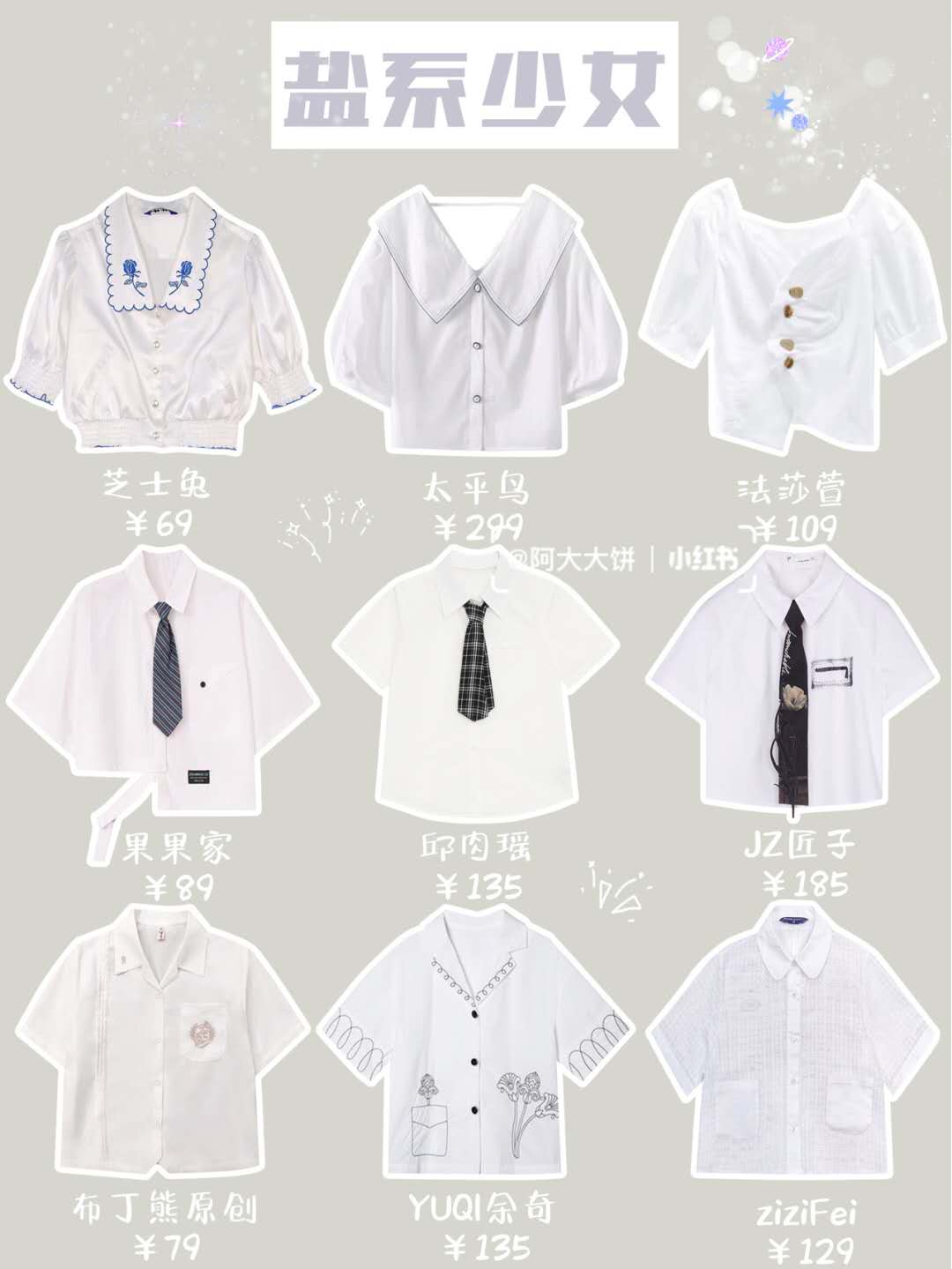 古风超a衬衫,ins风衬衫港式