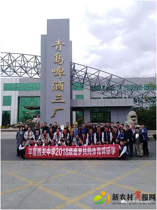 平度西关中学2019年亮点工作盘点