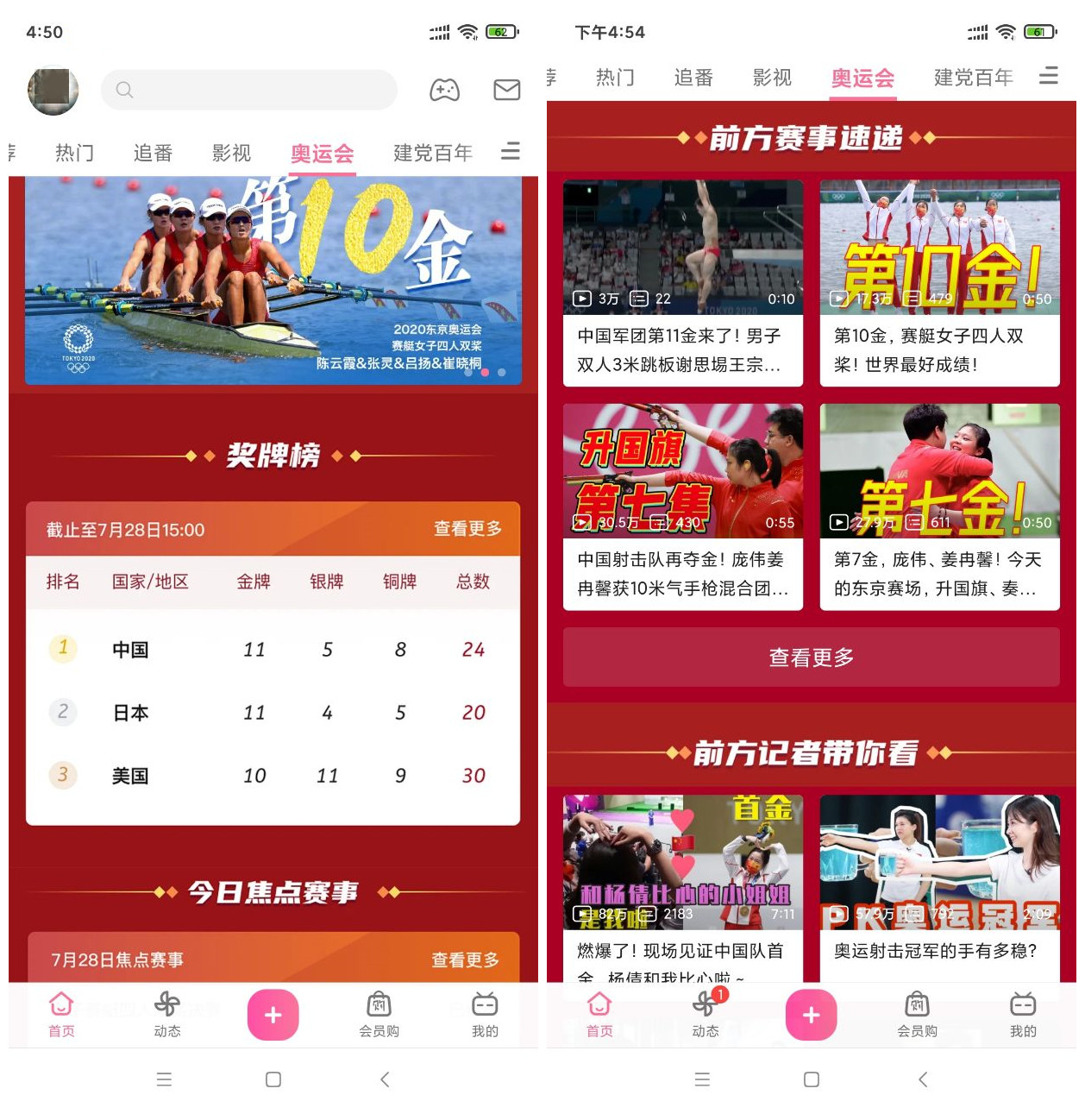 为什么想看奥运赛事这么难找？这份超全的观看指南请你收下