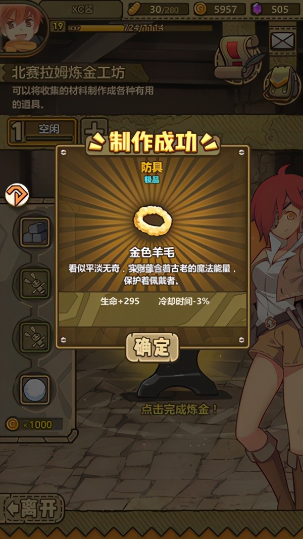 牧羊人之心wiki,牧羊人之心兑换码