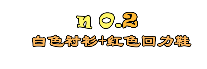 回力新款百搭潮鞋,回力鞋强势回归舒适廉价又百搭