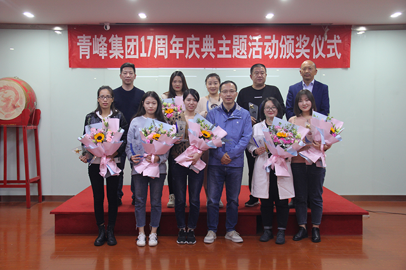 青峰集团新消息,青峰高端庆典