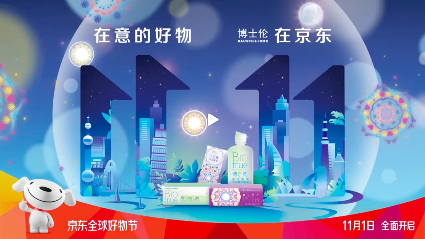 处处留心皆学问，跟着“京东好物节”的11·11超级符号学设计