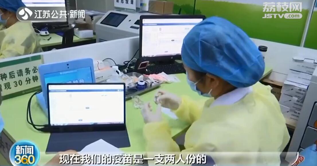 一支疫苗可兑水多少,单支两人份疫苗接种效果不受影响