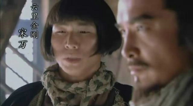 宋万为什么那么厉害,宋万主要事迹