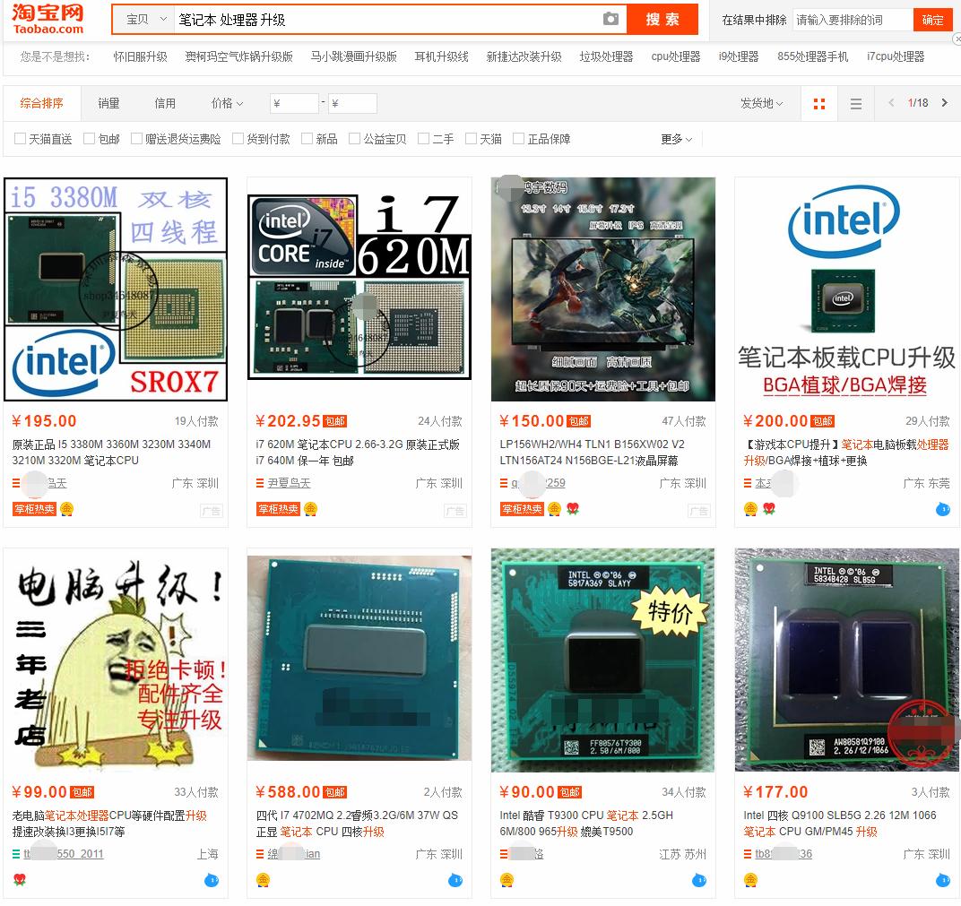 学会这几招笔记本再战三年,几百块钱怎么升级电脑