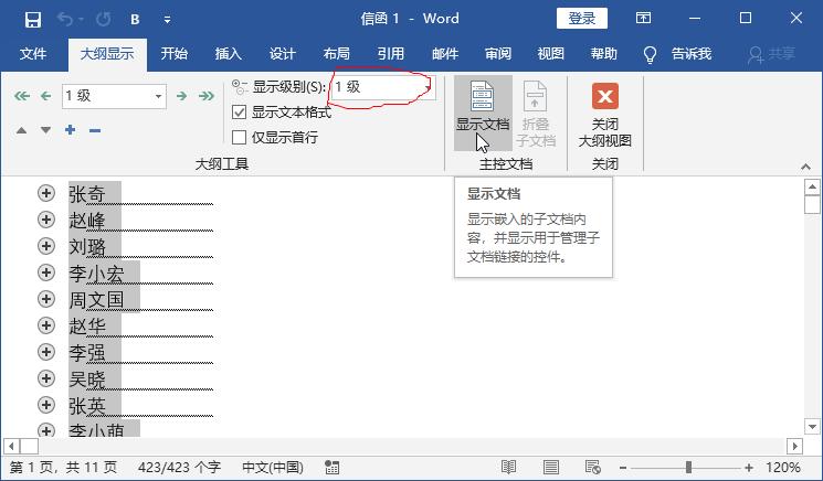word文档快速制作电子版,怎样快速制作一个漂亮的word文档