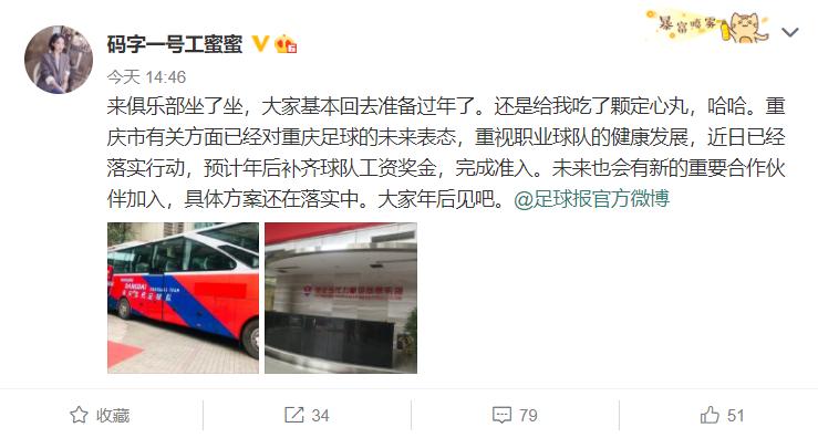 中超重庆逆转华夏,中超第九轮重庆对天津