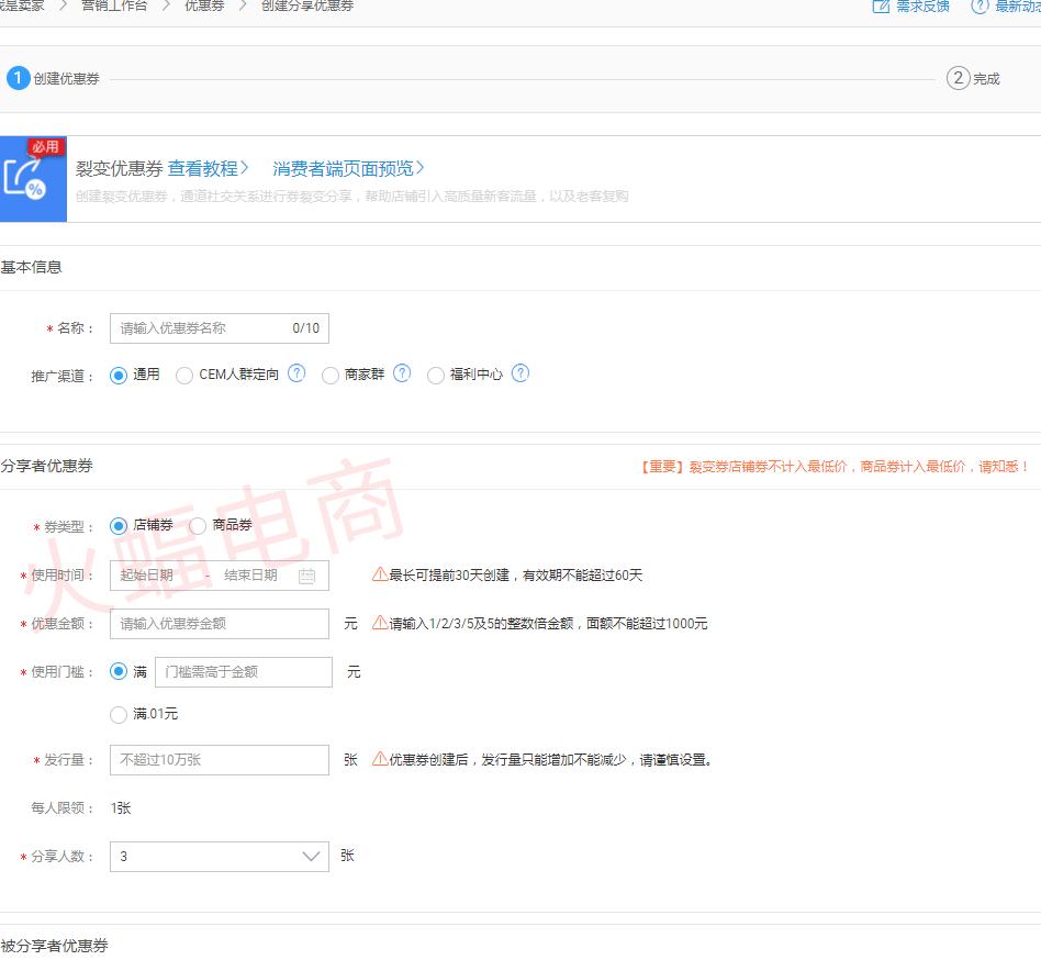淘宝店群2021年玩法,淘宝卖家怎么开通粉丝群