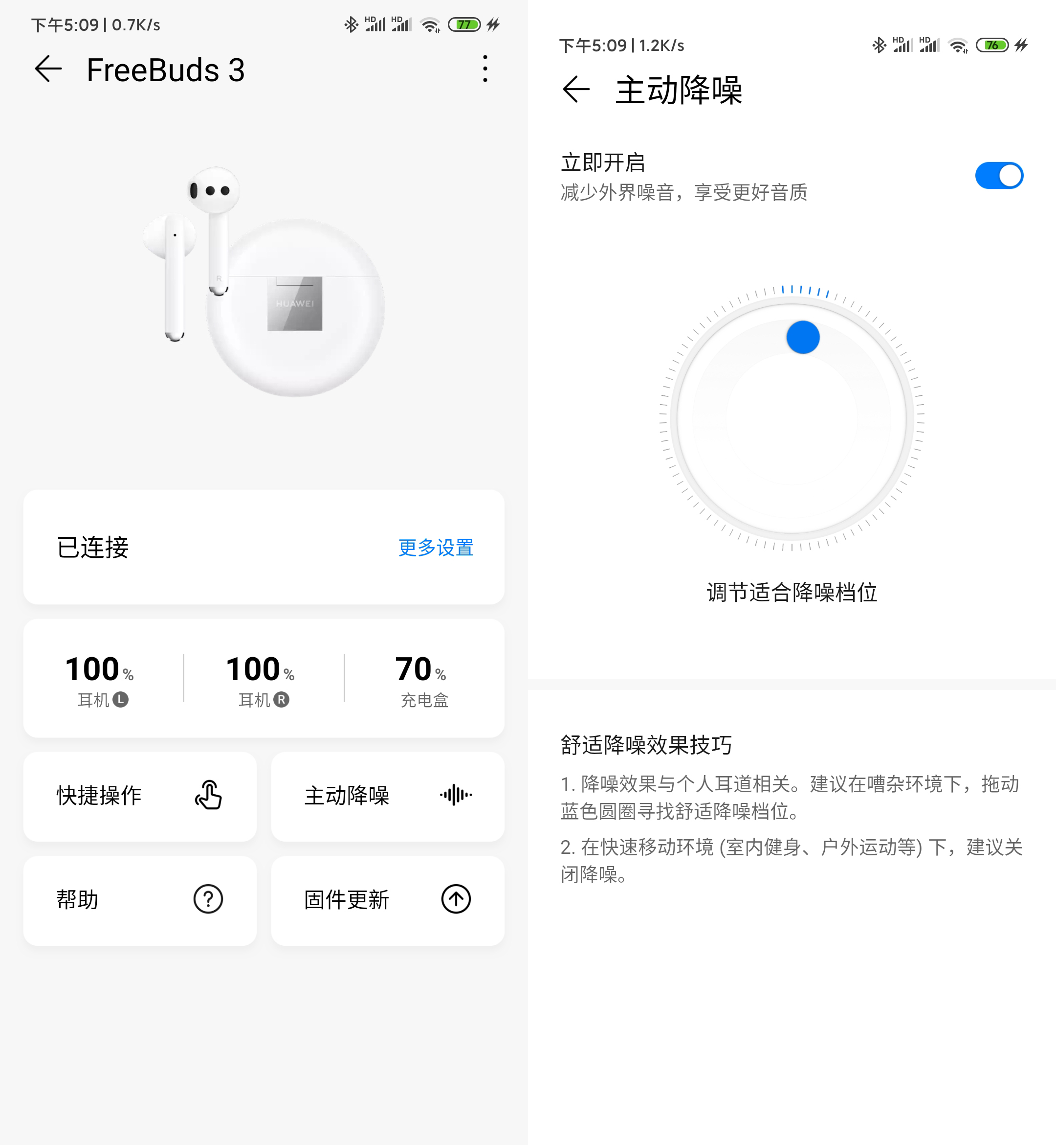 华为freebuds3还能用吗,华为freebuds3详情
