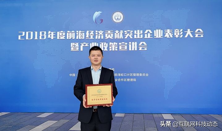 友金服、友金普惠荣获深圳前海“经济贡献突出企业”奖