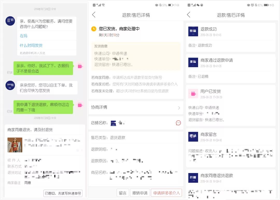 网购退货平台排行榜,网购退款排名第一省份