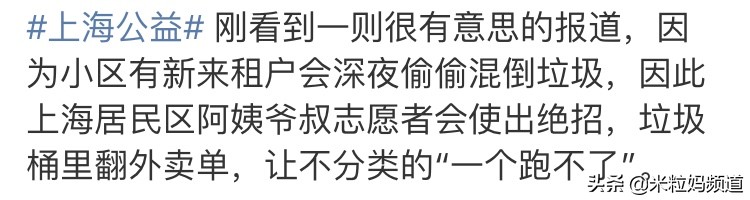 全国人看上海,大家都在关注垃圾分类