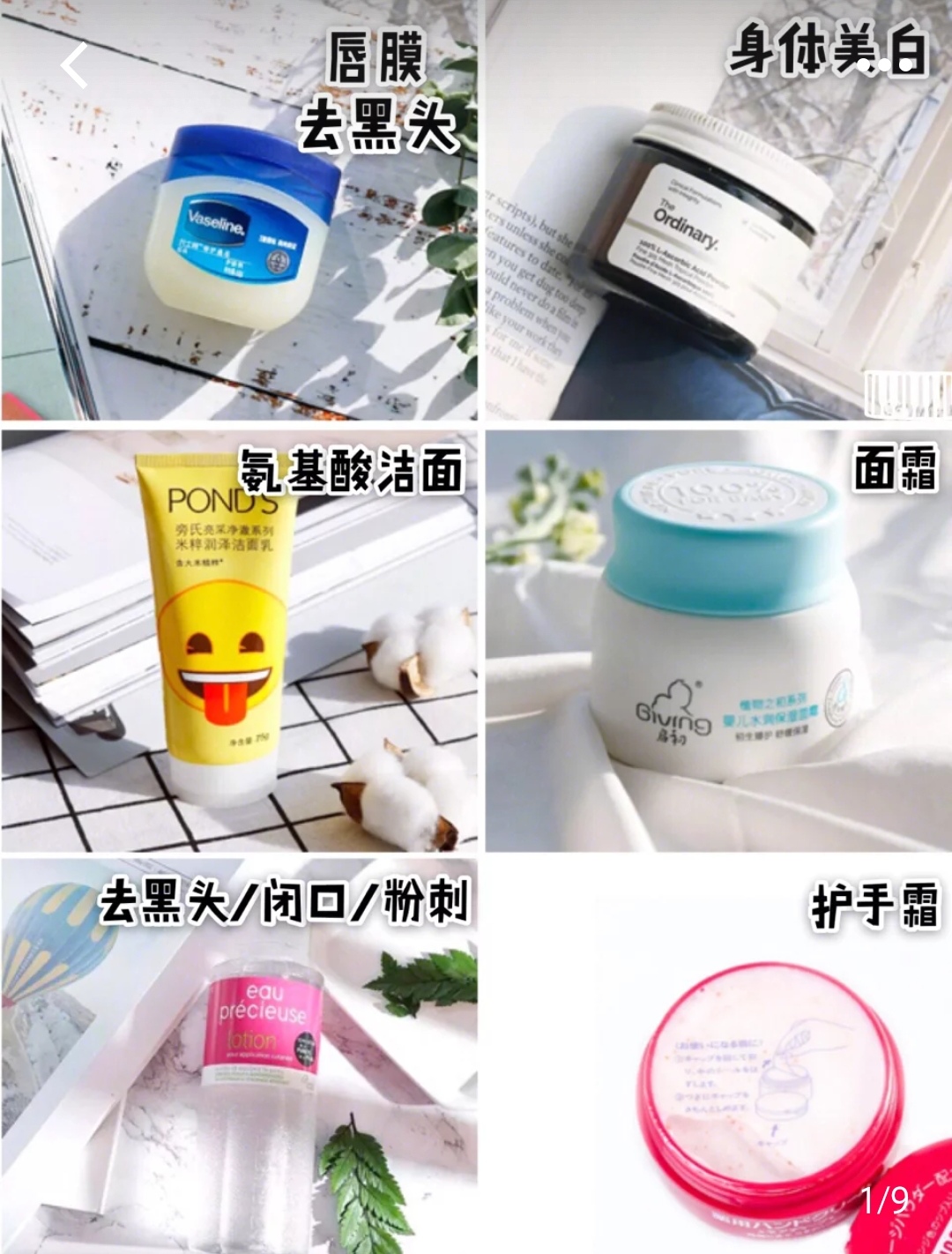 学生*党**必备50元以内的平价护肤品合集高性价比不踩雷！