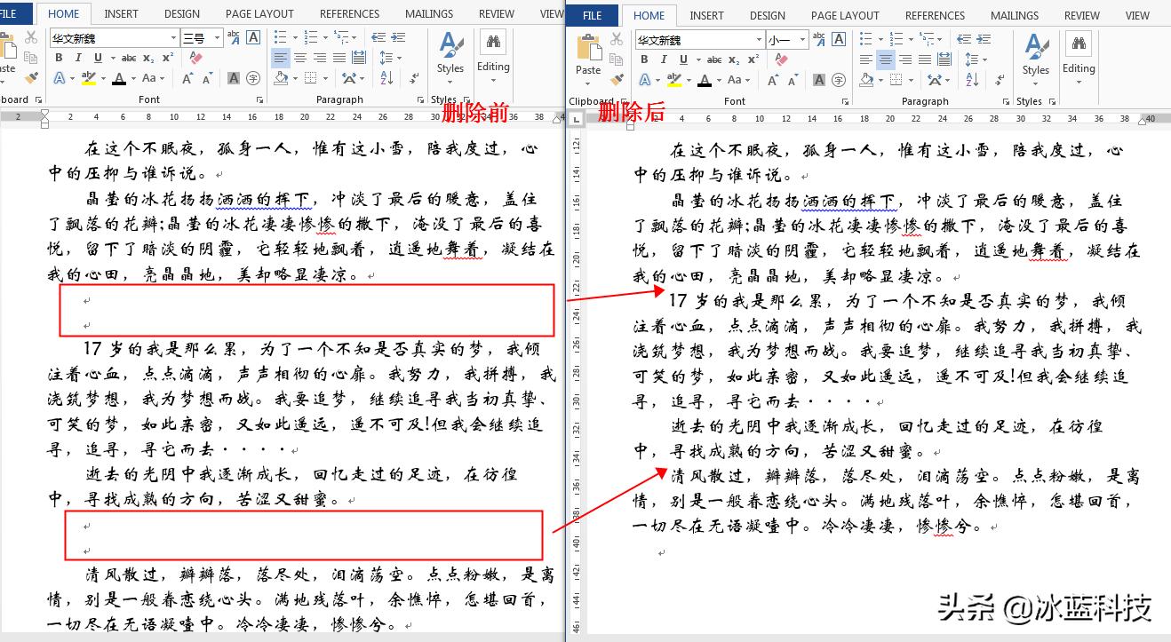 java怎么删除文本文档的部分内容,js导出word删除空白行