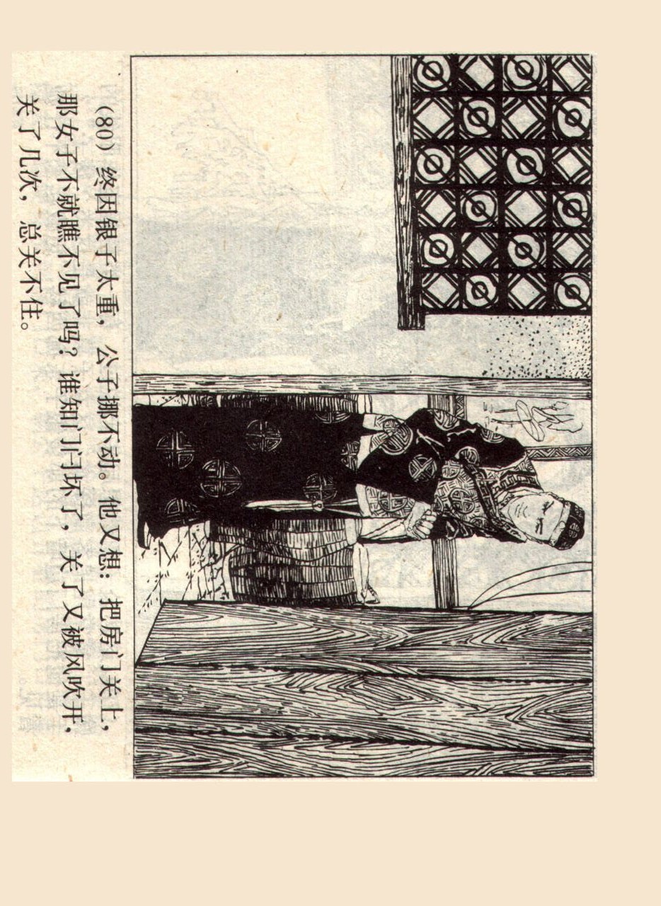 旧版侠女十三妹,怀旧老电视剧侠女十三妹