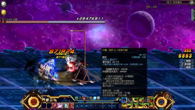 dnf鬼剑士转职5大职业,dnf鬼剑士第五转职剑影搬砖王