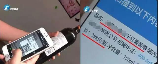 葡萄酒扫码扫不出价格什么原因,扫码价高的葡萄酒一定是好酒嘛