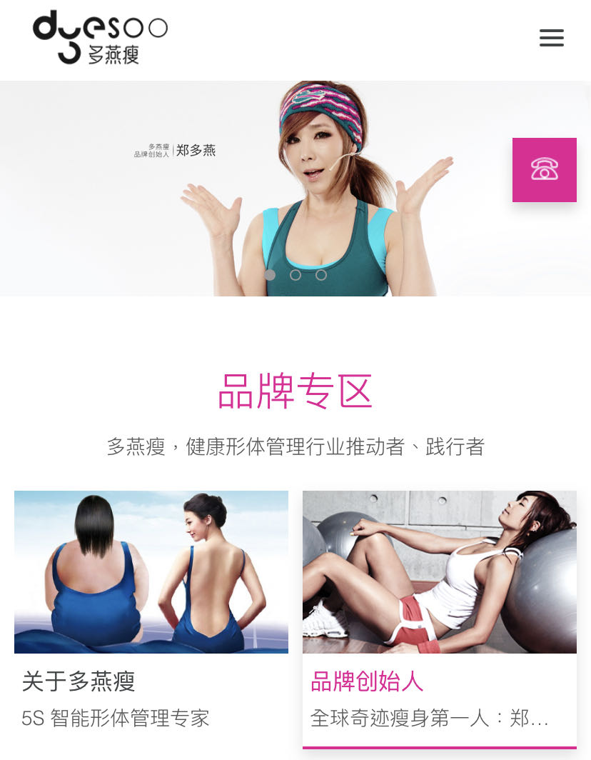 多燕瘦减肥产品套餐靠谱吗,多燕瘦减肥产品到底有没有副作用