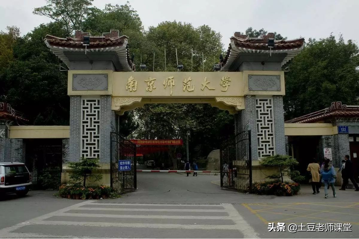 每日一校西南民族大学,每日一校南京理工大学