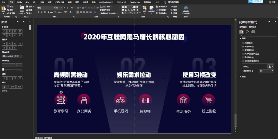 图片一键生成ppt,如何一键生成ppt效果图