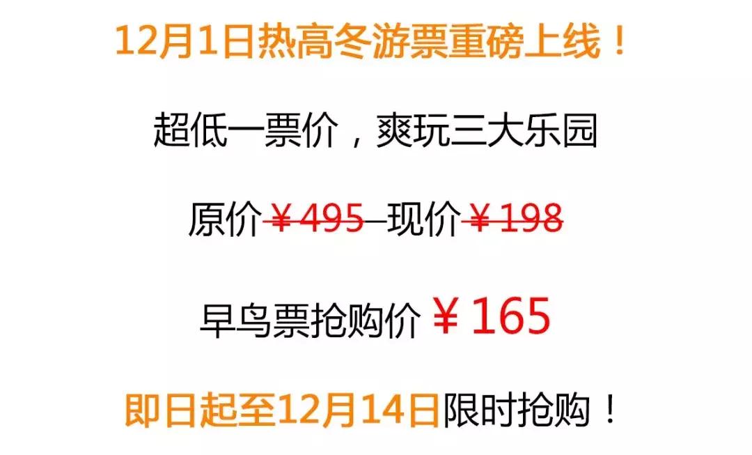 抚顺热高丛林乐园游玩项目,抚顺热高丛林乐园
