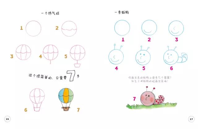 半圆动物简笔画,简笔画半圆动物可爱简单