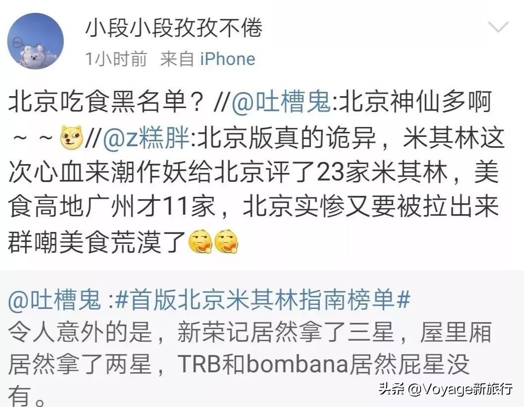 米其林北京指南2020,北京2024米其林推荐指南