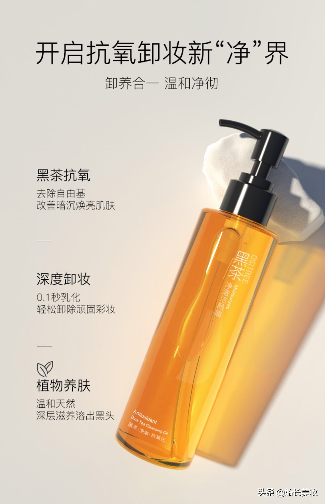 边卸妆边养肤，学生*党**必备的平价卸妆油